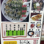 大黒ラーメン - 