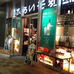 Hakata Buaiso Bettei Hiroshima Eki Kitaguchi Ten