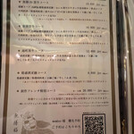 肉割烹 無膳福助 - 