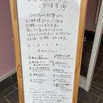 なるこりん - コロナ対策