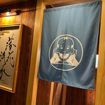 肉割烹 無膳福助 - こちらはお手洗い