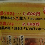 大阪ホルモン - 通常最低500gです