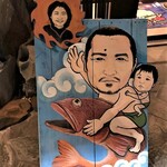 御馳走処 平八 - 