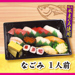 sushizammai - 