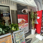 NO BREAD NO LIFE ＆ NO CURRY NO LIFE - 外観