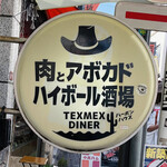 TEX MEX DINER バーボンハウス - こちらの看板が目印