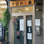 ヌードル＆スパイスカレー 今日の1番 - 