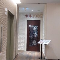 香港1997 銀座店 - 