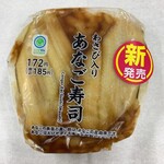 ファミリーマート - あなご寿司（わさび入り） 185円（税込）