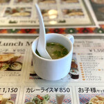 Gangaji - セットのスープ
