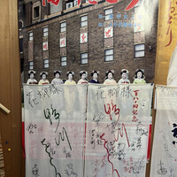 鍋と旬菜と京料理 花柳 - 