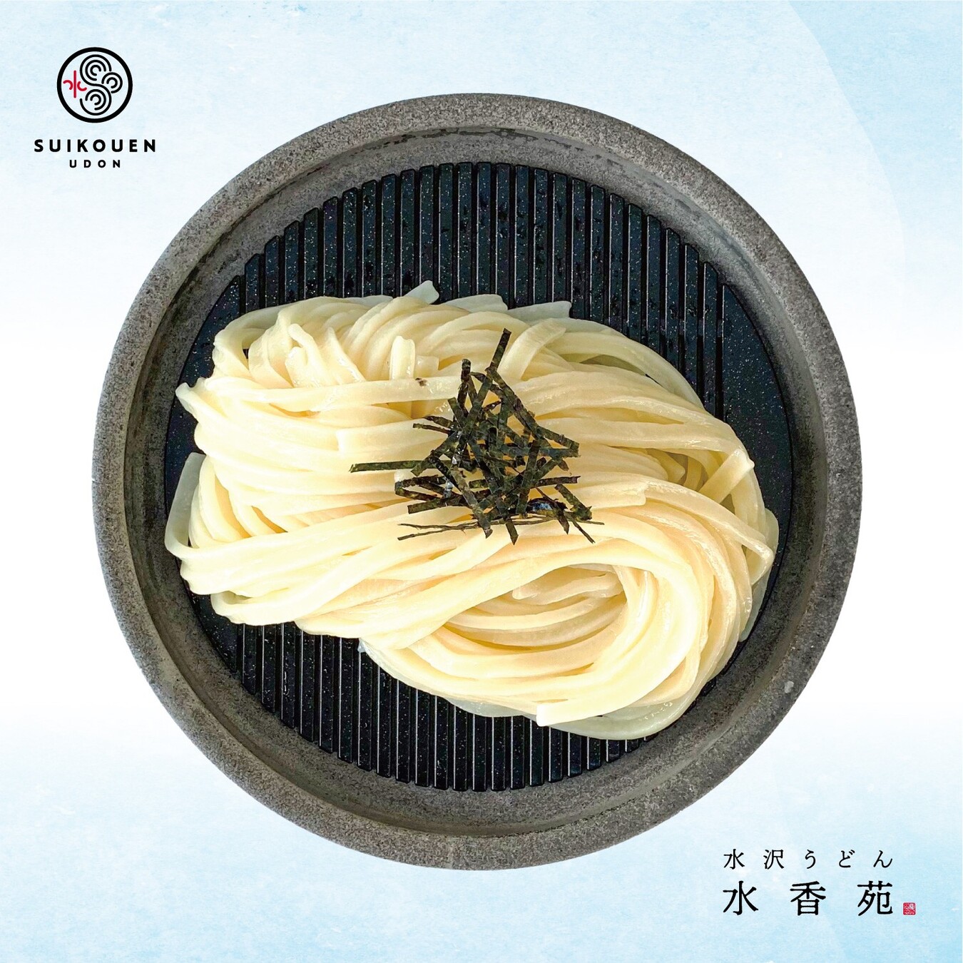 写真 : 水沢うどん 水香苑 高崎モントレー店 - 高崎（JR）/うどん