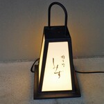 橦木町 しみず - 