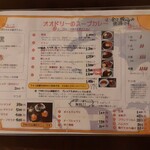 スープカレー屋 鴻 - 