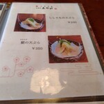 蕎麦処みやび - メニュー