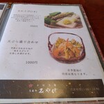 蕎麦処みやび - メニュー