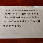 蕎麦処みやび - 説明