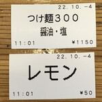 麺屋鈴春 - 食券