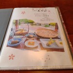 蕎麦処みやび - メニュー