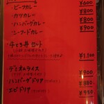 GOHAN-YA あたしんち - メニュー