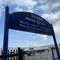 シンフォニー東京湾クルーズ - 