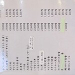 まぐろ長宝丸 - 