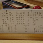 天重 本店 - テーブル上メニュー