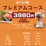 本格焼肉・韓国家庭料理 食辛房 - 