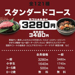 本格焼肉・韓国家庭料理 食辛房 - 