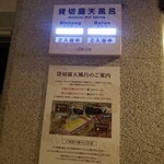 愛犬お宿 伊豆高原 - この貸し切り温泉ゎ空いてれば利用可能(予約無し)