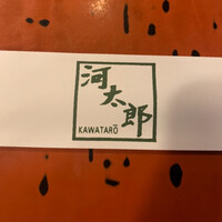 河太郎 中洲本店 - 