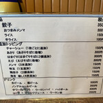 九十九里　麺ドラゴン - 