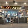 タリーズコーヒー 武蔵小杉店