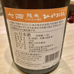 鮨 博多まつもと - 