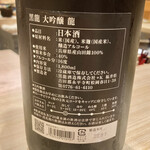 鮨 博多まつもと - 