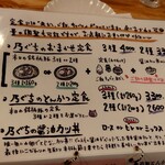 とんかつ 乃ぐち - 