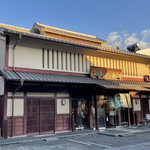 Ajari Mochi Hompo Kyougashi Tsuka Saman Getsu - 店舗外観