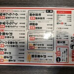 中華そばマルキ商店 - 