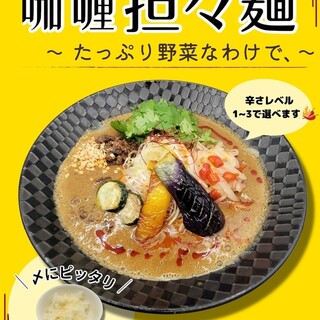 四川担々麺 どういうわけで、_1