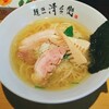 麺匠 清兵衛