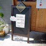 おうどん 瀬戸晴れ - すだち冷やかけ終了していました。