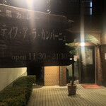 プティフ・ア・ラ・カンパーニュ - 