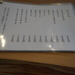 おうどん 瀬戸晴れ - うどんのメニュー