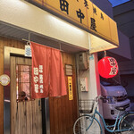 Tanakaya - 