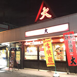 Izakaya Biggu - 