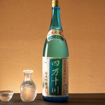 Shimanto River Junmai Ginjo