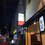 酒食堂 TABERy - 用賀仲町通り沿いのお店