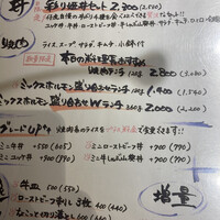 牛刺しと焼肉 仔虎 クリスロード店 - 