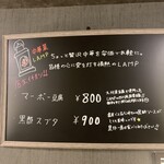 Chuuka Sairampu - 店内黒板、店舗コンセプト