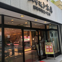 スギモト 本店 - 